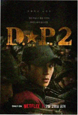 韩剧《雾中信号》剧照