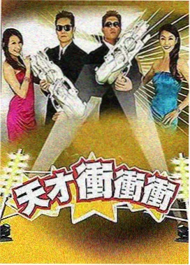 韩国综艺《街头美食擂台》海报