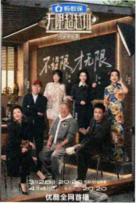 韩国慢综艺《山房日记》海报
